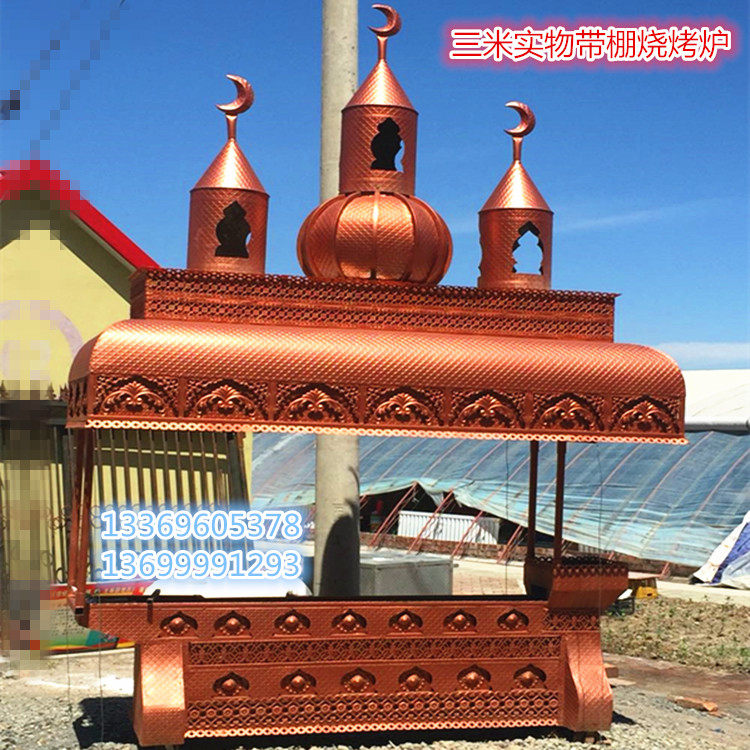 新疆新款民族特色烧烤炉羊肉串羊排烤鱼炉大型户外烤肉槽带顶棚