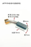 6*7*19 Carbon Brush 839 износ -устойчивая модель/2 подходит только для небольших беговых дорожек