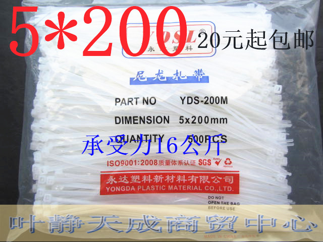 扎带 5*200  500条 尼龙扎带黑色/白色 基础建材 缎带/扎带 原图主图