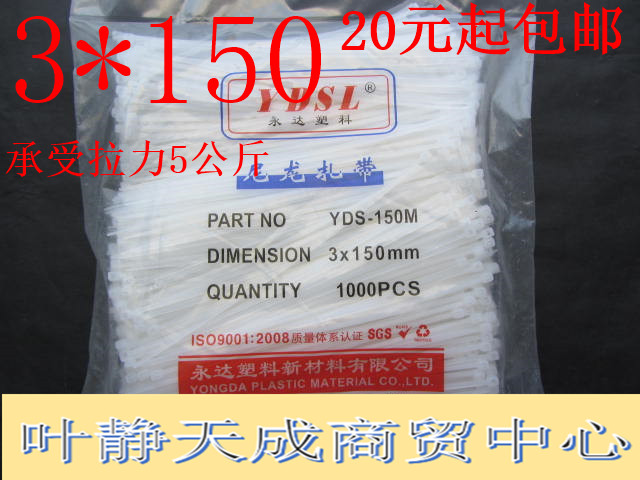 扎带3*1501000条尼龙扎带