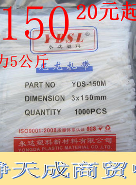 尼龙扎带3*150 扎绳绑线扣束带线带捆线  1000条  黑色/白色