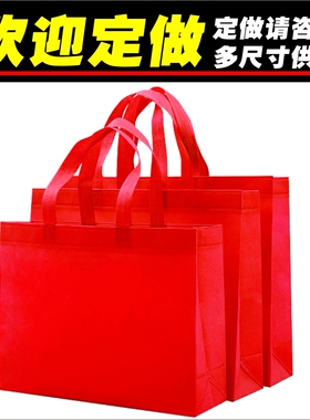 红色无纺布横款手提袋子大号中号小号号送礼品回礼袋可开发票