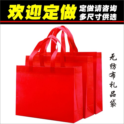 红色无纺布大中小号无纺布手提袋