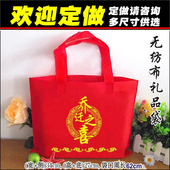 乔迁之喜搬新家红色礼品袋送装 礼品袋子回礼袋子无纺布手提袋子