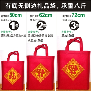 -家有喜事满月酒送礼袋孩子弥月回礼袋洗衣液袋生日礼品袋手提袋