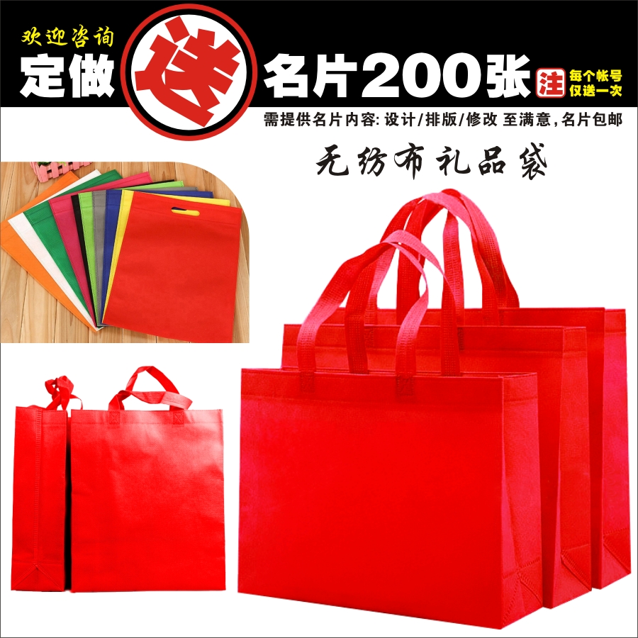 满28包邮满56元9折 特大中小号无纺布手提红色酒送礼品袋可开发票