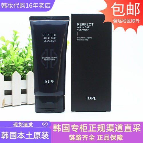 IOPE/艾诺碧男士洁面洗面奶清洁