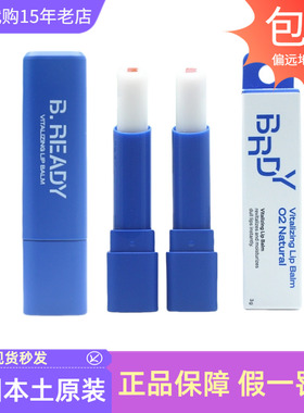 碧乐迪beready男士润唇膏变色轻薄保湿润提亮气色防干韩国BRDY