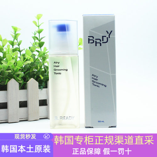 beready碧乐迪护发定型啫喱水卷直发头发自然定型修护韩国