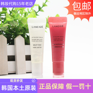 韩国兰芝珠光细闪啫喱润唇膏星辰版保湿提亮闪亮护唇修饰防干裂