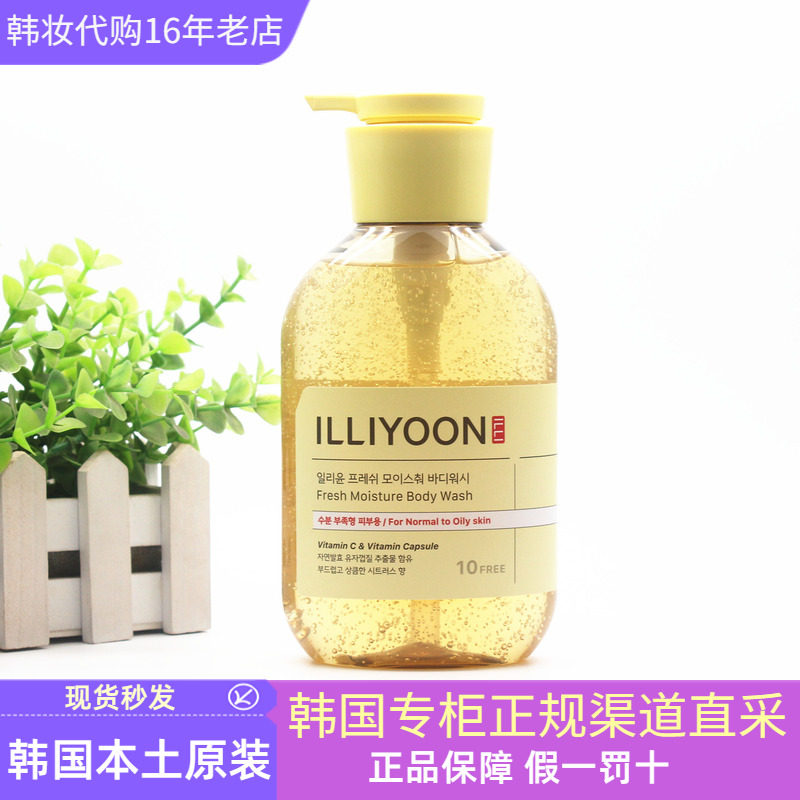 韩国ILLIYOON一理润清新保湿沐浴露500ml滋润温和维C柚子柑橘淡香