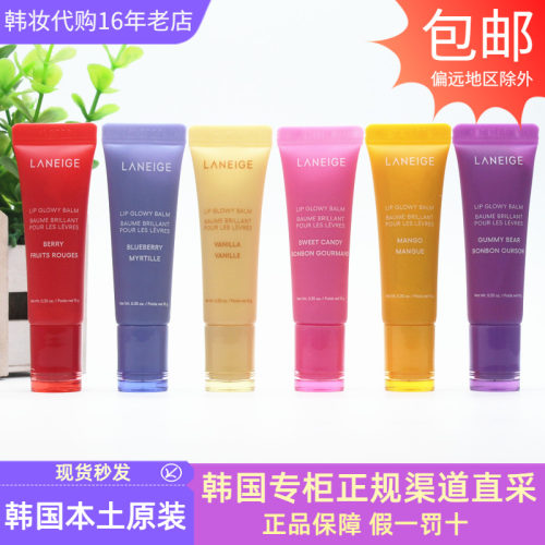 兰芝莓果糖果果味啫喱保湿润唇膏