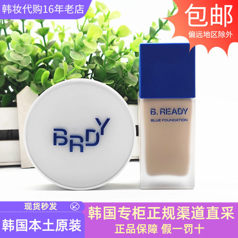 韩国beready碧乐迪男士粉底液气垫BB霜自然持久提亮遮瑕控油毛孔