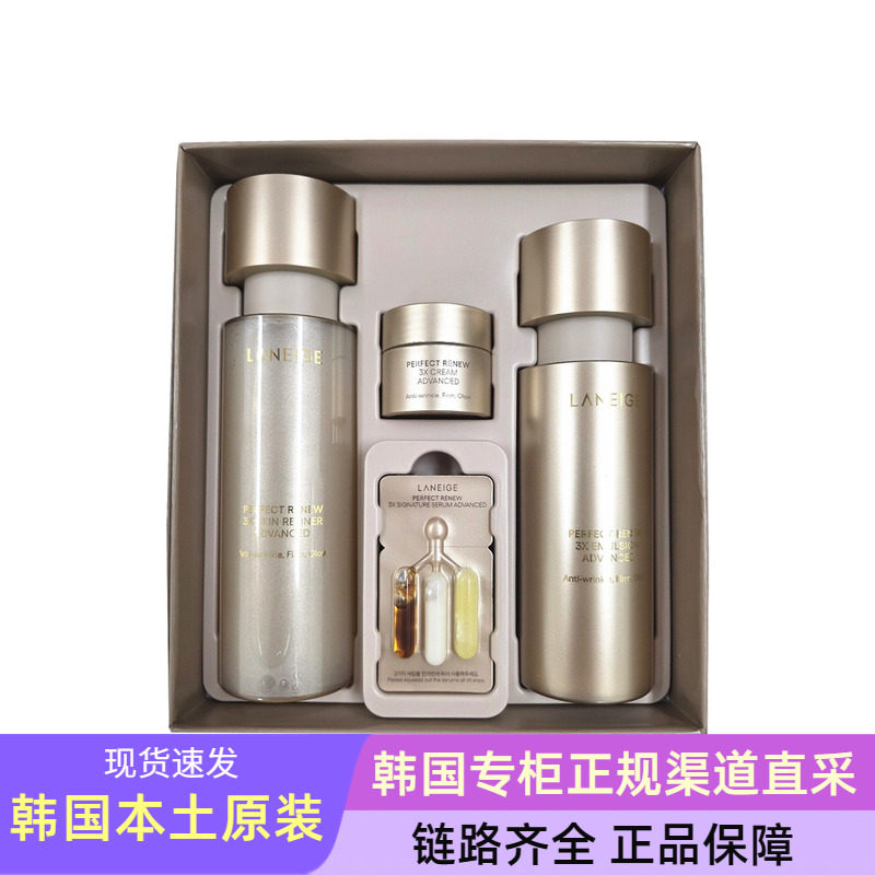韩国兰芝致美紧颜焕采水乳2件套新款抗皱紧致补水提亮光泽肌肤