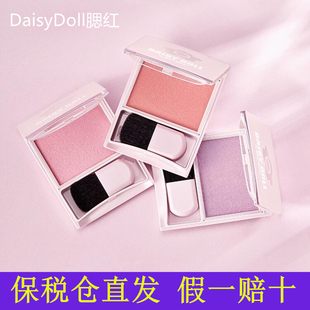 DaisyDoll单色腮红高光修容腮紫膨胀色收缩色修饰提升气色提亮