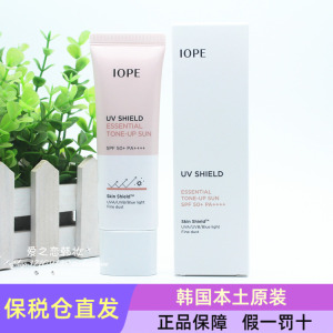 IOPE艾诺碧倍护轻薄修色隔离防晒乳素颜霜SPF50+ PA++++调节肤色