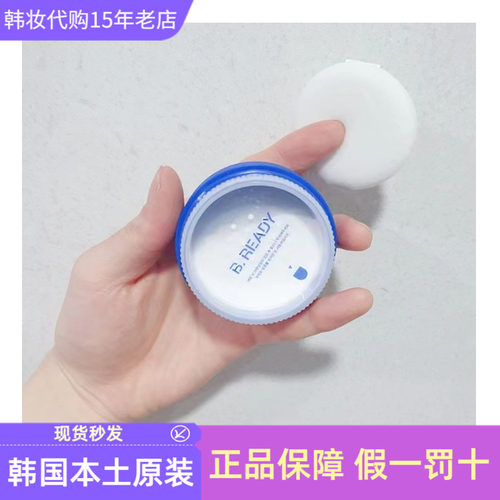 男士散粉碧乐迪beready控油定妆