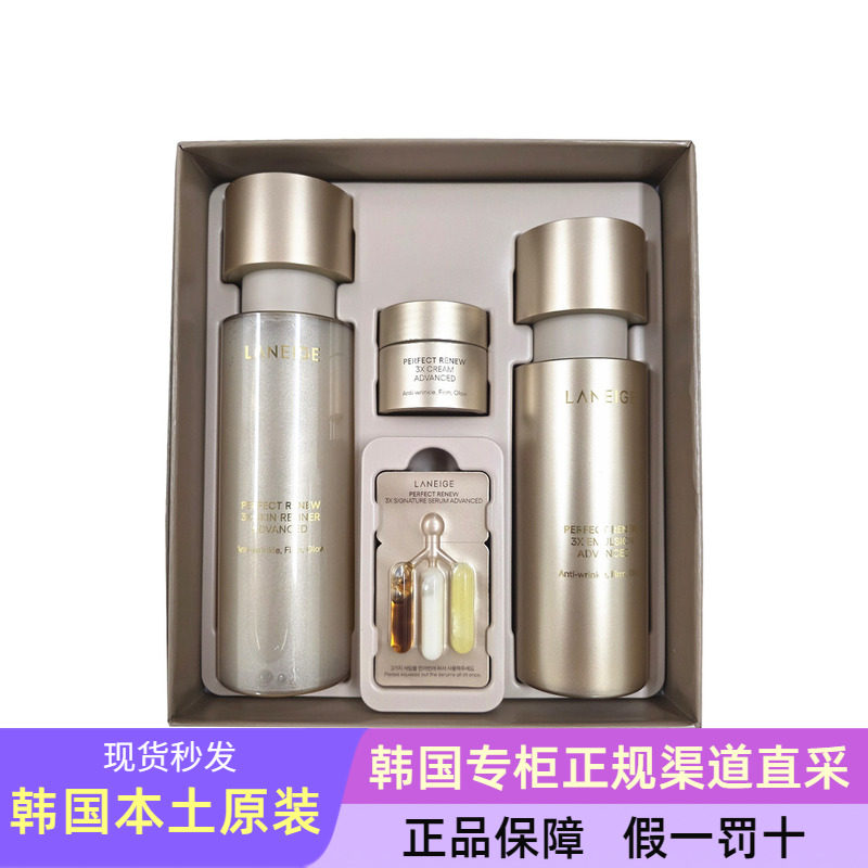 韩国兰芝致美紧颜焕采水乳2件套新款抗皱紧致补水提亮光泽肌肤