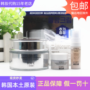 IOPE艾诺碧XMD STEMIII修护面霜抗皱提亮保湿补水水润光泽韩国