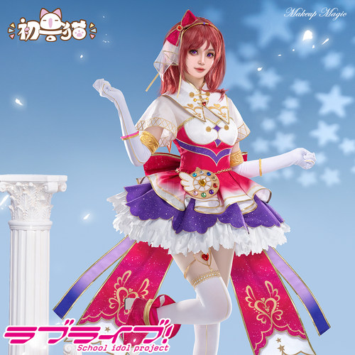 初兽猫 现货 真姬lovelive西木野真姬cos服妮可园田海未化妆魔法