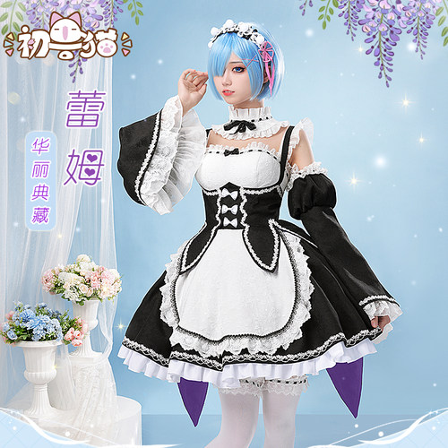 初兽猫现货从零开始的异世界生活蕾姆cos服女仆装雷姆cosplay拉姆