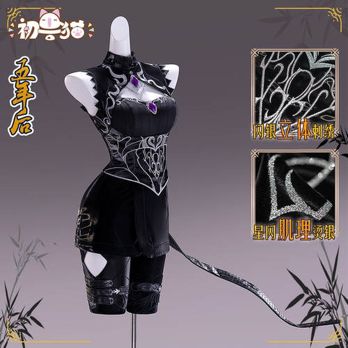 初兽猫 征集 七妹 服装 五年之约