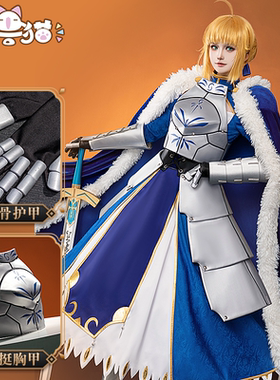 初兽猫 圣杯fate cos服阿尔托莉雅 saber衣服cospaly女装 fgo