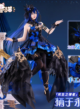 初兽猫 现货 希儿cos服cosplay女装栖于永夜服装