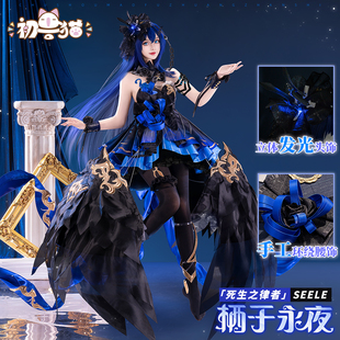 初兽猫 现货 希儿cos服cosplay女装栖于永夜服装