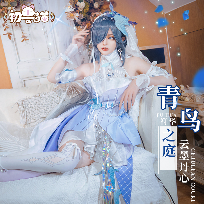 初兽猫现货】崩坏3cosplay崩3青鸟之庭云墨丹心符华服装女cos-封面