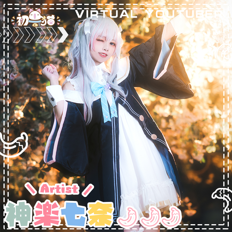 【初兽猫现货】虚拟vtuber神乐七奈cosplay服装女cosply  Artist 模玩/动漫/周边/娃圈三坑/桌游 Cosplay女装/cos女装 原图主图