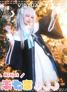 【初兽猫现货】虚拟vtuber神乐七奈cosplay服装女cosply  Artist