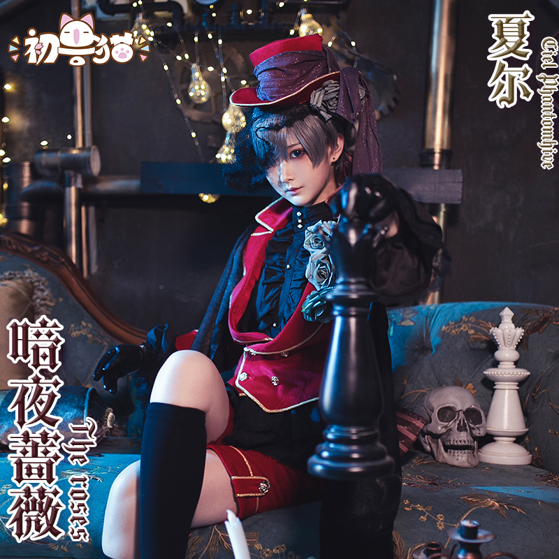 初兽猫黑执事cos服夏尔洋装