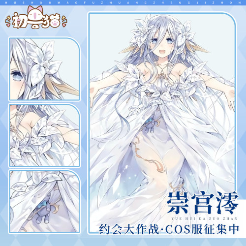 定金 初兽猫 约会大作战cos服崇宫澪cosplay女装c服二次元