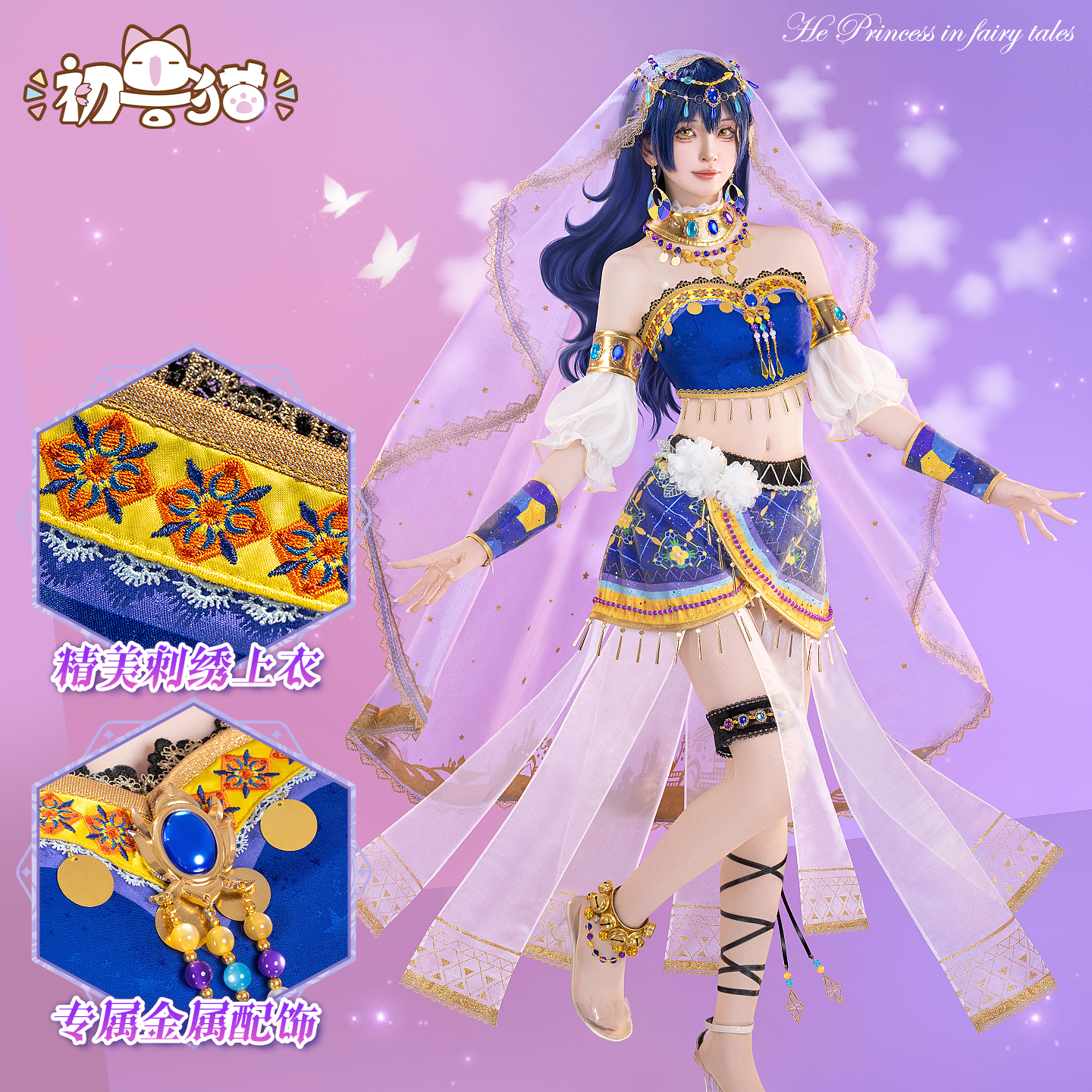 初兽猫 尾款 园田海未lovelive舞娘觉醒cos服东条希海未偶像企划