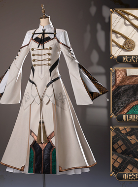 初兽猫 尾款 终远的威尔修cos服马蒂斯cosplay璐卡‧普鲁斯特伊孚