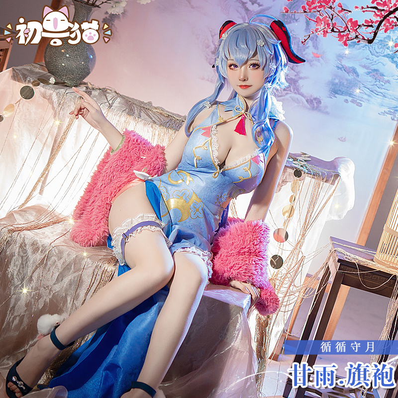 初兽猫 现货 原神 甘雨cos服 旗袍 同人cosplay女装 游戏服装全套 模玩/动漫/周边/娃圈三坑/桌游 Cosplay女装/cos女装 原图主图