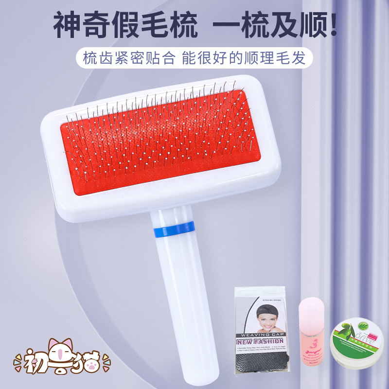 初兽猫假发梳毛刷假毛cos