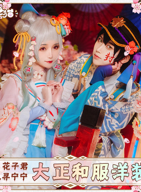 初兽猫 现货 地缚少年花子君八寻宁宁cos服cosplay大正和服洋装