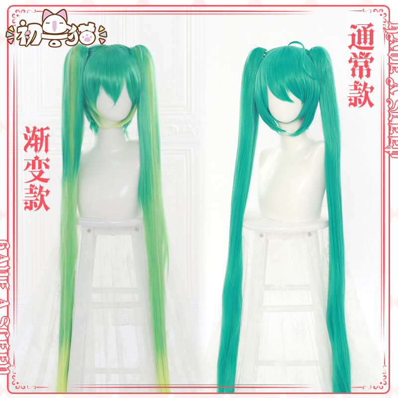 初兽猫现货miku睡衣可爱cos服