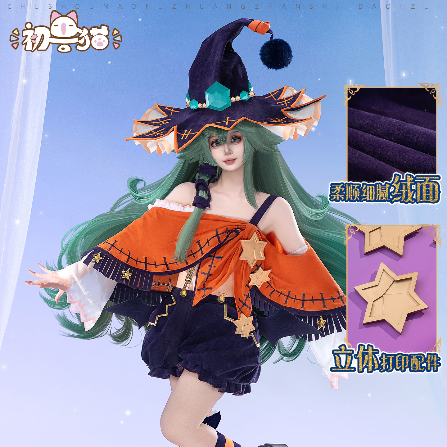 初兽猫 成团 约会大作战镜野七罪cos服灵装cosplay女装小七罪巫女