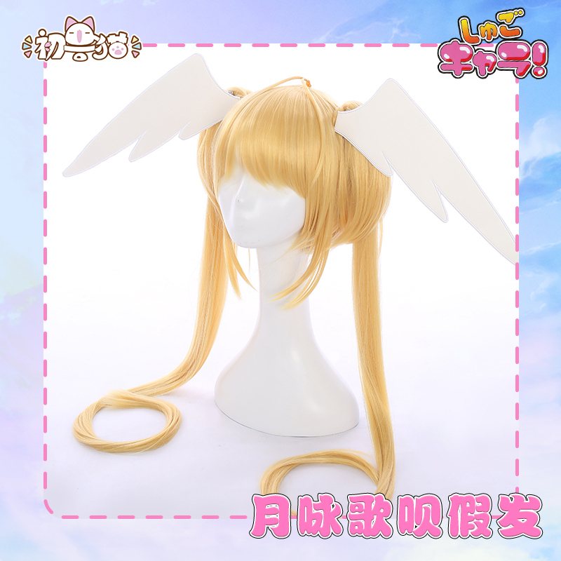 守护甜心歌呗cos假发初兽猫