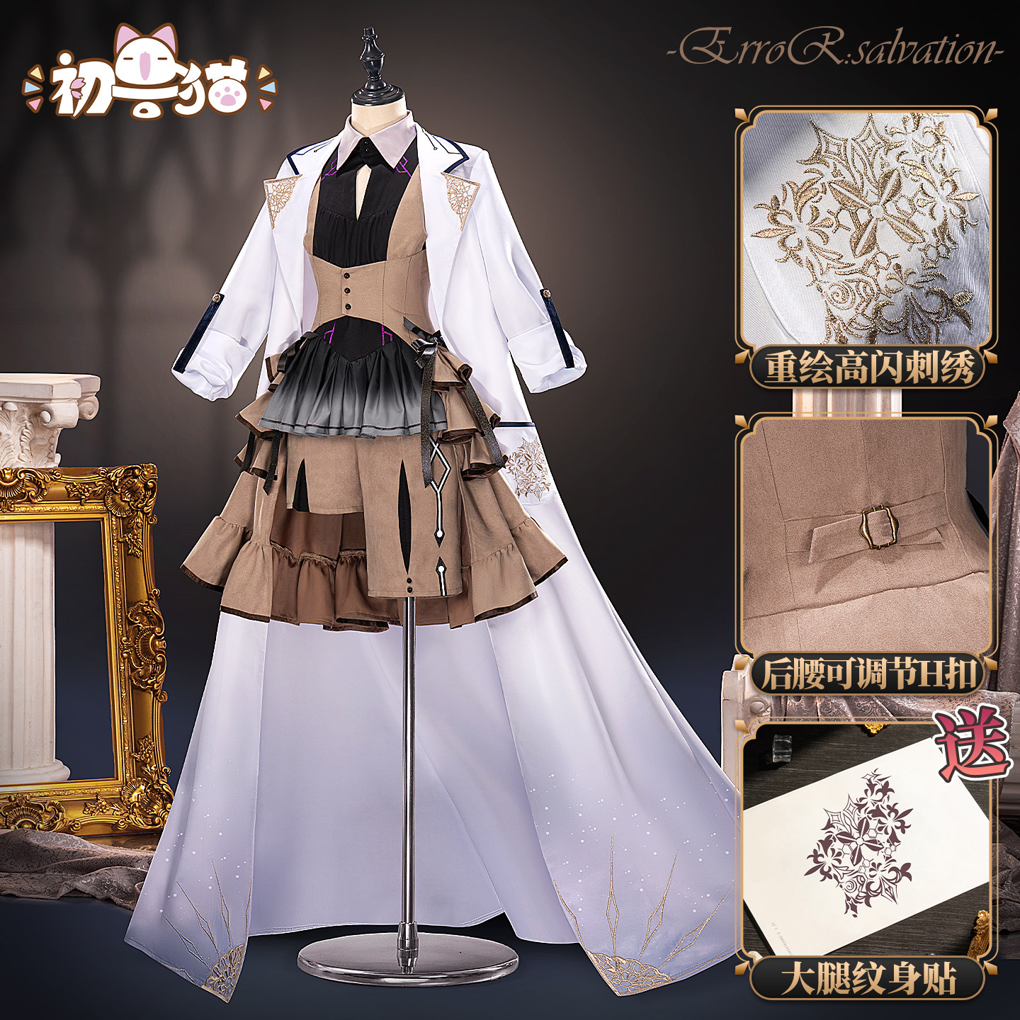 初兽猫 征集 终远的威尔修cosplay服装 妲尤cos服 二次元乙游图片