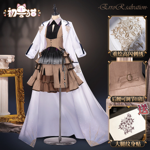 初兽猫 征集 终远的威尔修cosplay服装 妲尤cos服 二次元乙游