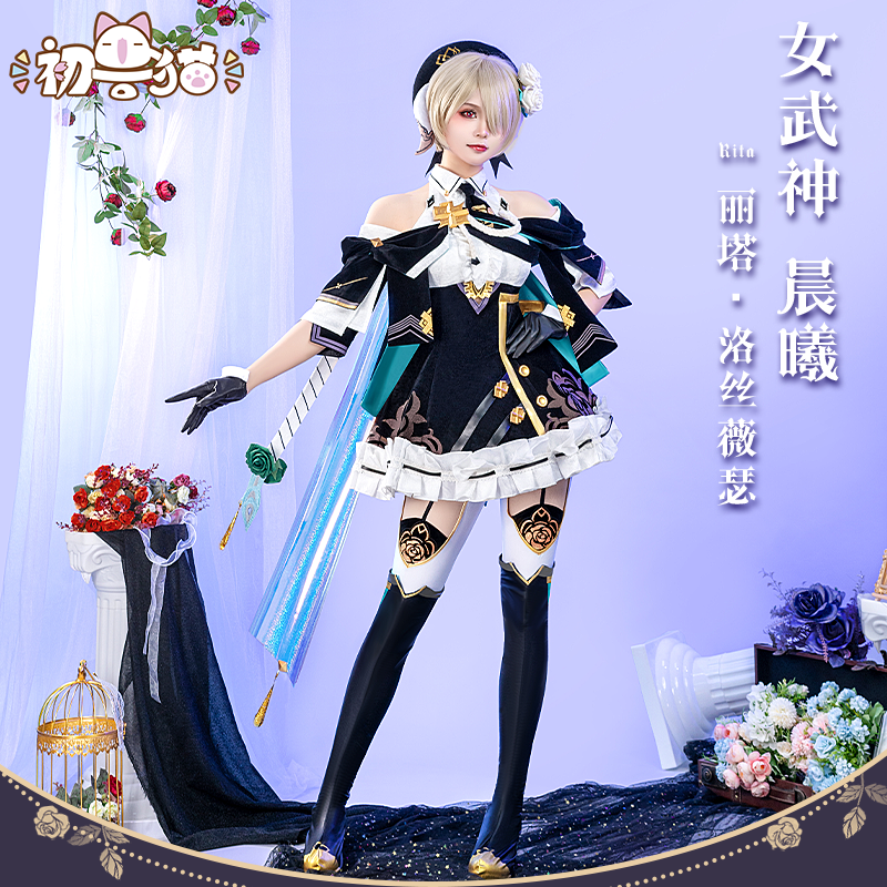 初兽猫丽塔cos服女武神