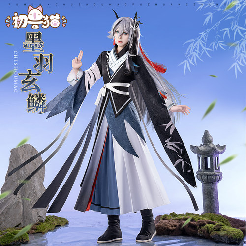 初兽猫 现货 符华cos服墨羽玄鳞cosplay女装