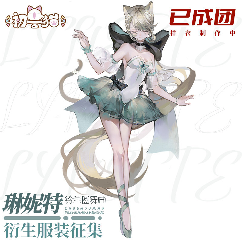 初兽猫 征集 原神琳妮特cos服cosplay同人铃兰圆舞曲二次元连衣裙使用感如何?