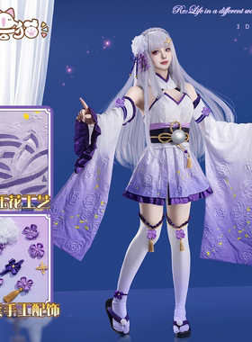 初兽猫 现货 从零开始爱蜜莉雅战斗服cos艾米利亚cosplay艾米莉亚