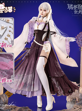 初兽猫 尾款 璃梦泡影之世外浮城cos服雏菊cosplay乙游女装c服