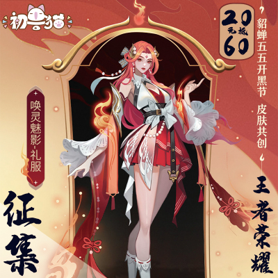 taobao agent The first beast cat solicited the glory of the king of the king, Diao Chan calls the spiritual phantom five -five black festivals cos anime clothing female wig